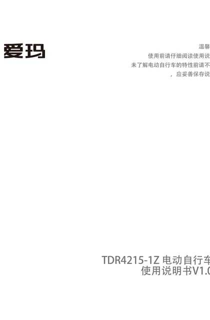 aima 爱玛引擎MAX极迈FB08GZ-E22豪华酷版DA定D8冷